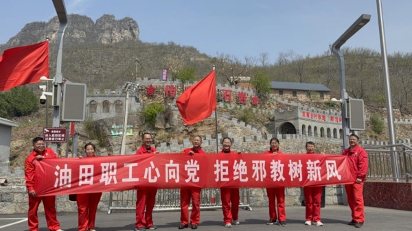 中原油600田濮东采油厂胡状采油管理区开展“五四”青年节爱国教育暨反邪教宣传活动 图片1_副本.jpg 中原油600田濮东采油厂胡状采油管理区开展“五四”青年节爱国教育暨反邪教宣传活动 图片1_副本.jpg